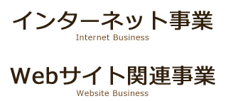 スマートカンパニーの業務内容